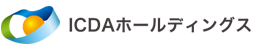 ICDAホールディングス