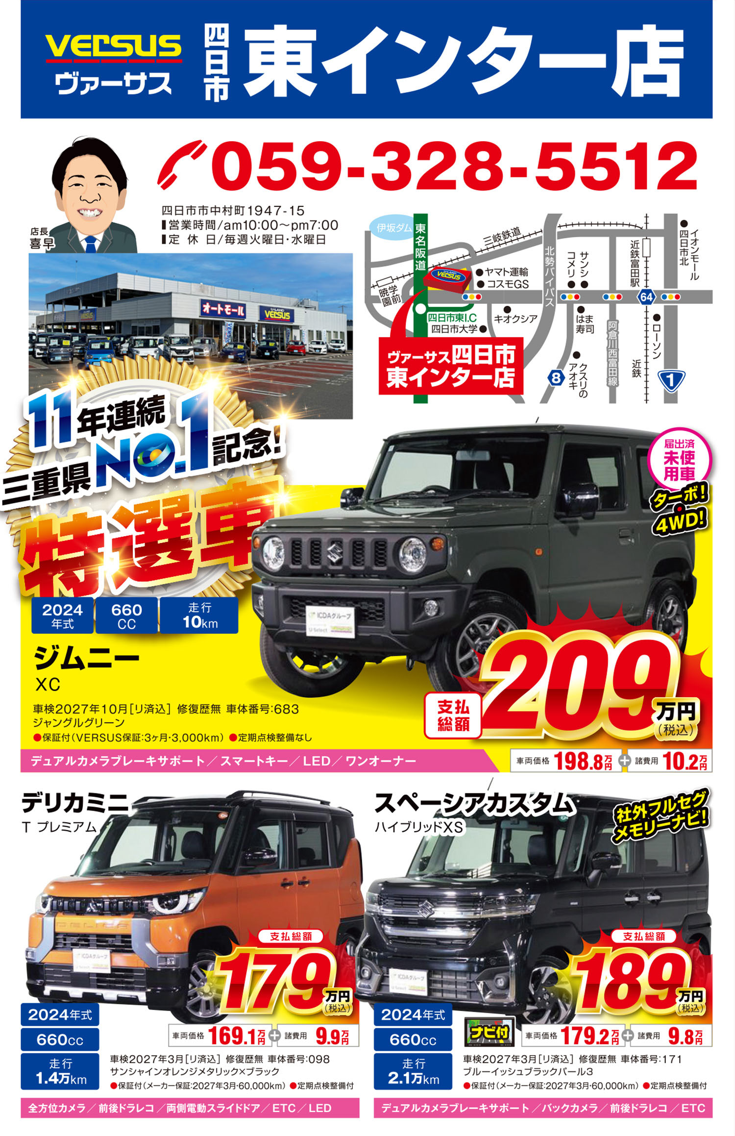 チラシ表