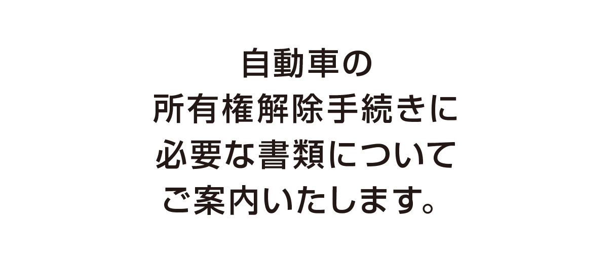 所有権に関して