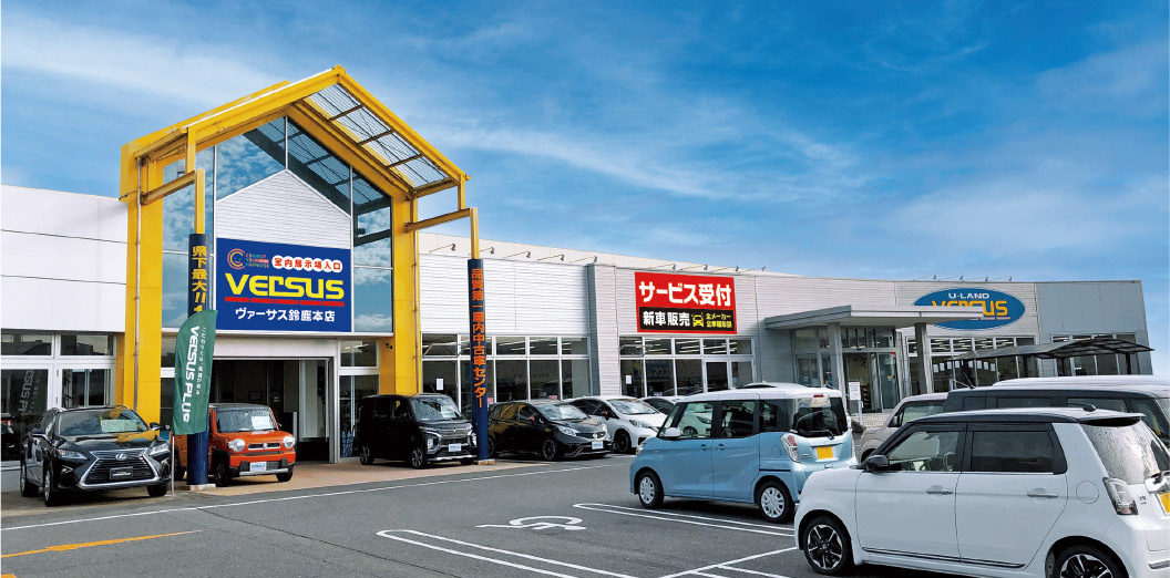 ヴァーサス鈴鹿本店