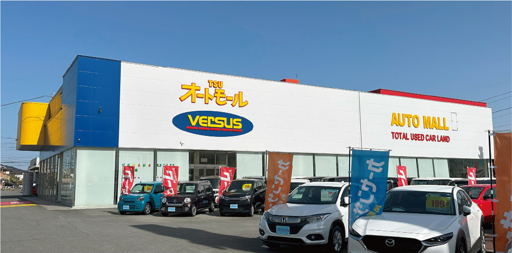 ヴァーサス津店