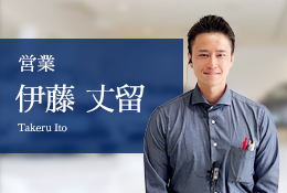 営業 伊藤