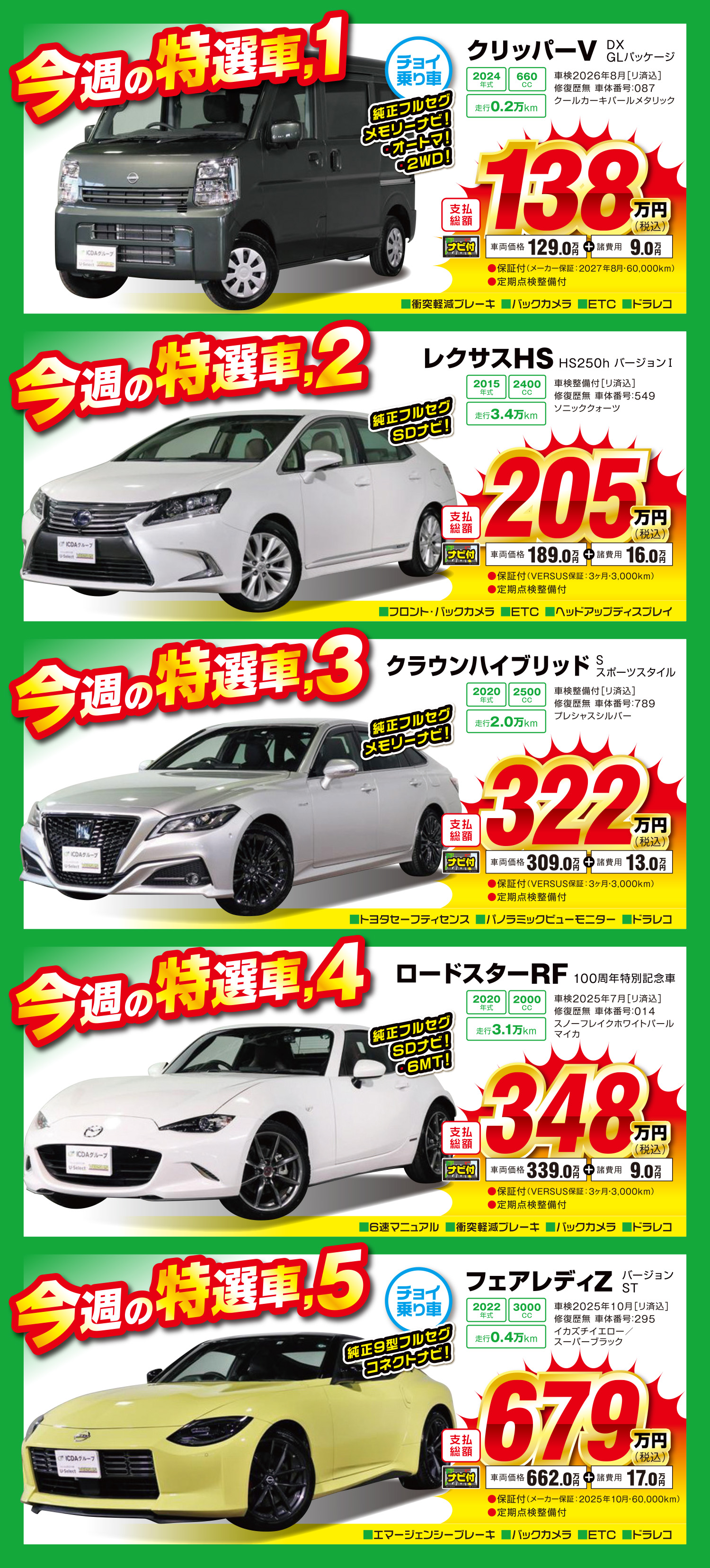 Versus桑名店 三重県中古車販売 中古車買取店三重県最大級中古車ディーラーヴァーサス