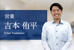 営業 吉本