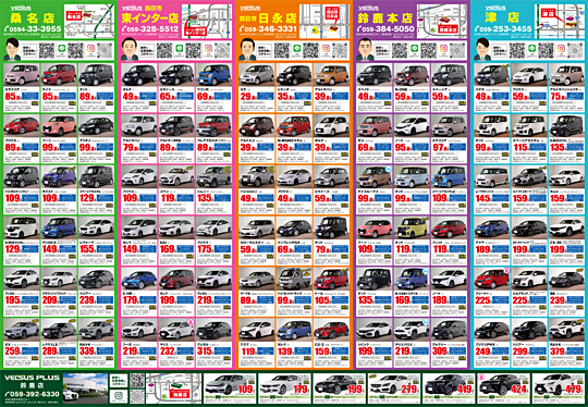 Versus鈴鹿本店 三重県中古車販売 中古車買取店三重県最大級中古車ディーラーヴァーサス Versus鈴鹿本店 三重県中古車販売 中古車買取店三重県最大級中古車ディーラーヴァーサス