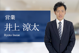 営業 井上