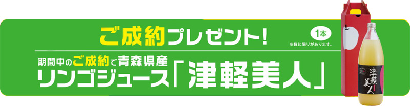 期間中はプレゼントもご用意致します！ 